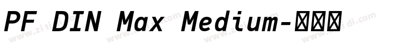 PF DIN Max Medium字体转换 PF DIN Max Medium字体转换